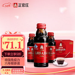 正官庄 高丽参元饮品 100ml*10瓶