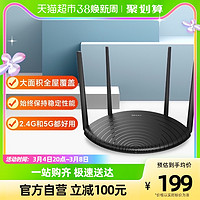 TP-LINK 普联 全千兆端口 无线路由器 家用高速5G Wifi 7661千兆易展版