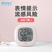 dretec 多利科 高精度电子温湿度计 时间-白