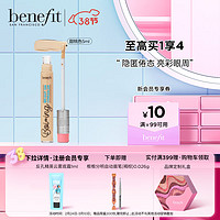 benefit 贝玲妃 若无其饰亮彩遮瑕蜜5ml 甜桃色 提亮暗沉  保湿润泽不卡粉不脱妆