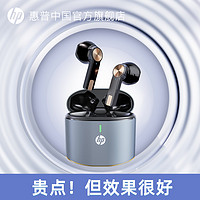 HP 惠普 入耳式蓝牙耳机