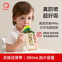 Simba 小狮王辛巴 儿童PPSU吸管学饮杯 240ml