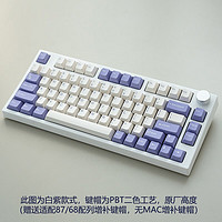 Keydous NJ80-AP  三模机械键盘 80键 BOX蓝莓冰淇淋轴Pro