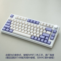 Keydous NJ80-AP  三模机械键盘 80键 BOX蓝莓冰淇淋轴Pro