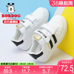 BoBDoG 巴布豆 童鞋男童鞋春秋款小童板鞋2023新款百搭休闲鞋女儿童小白鞋