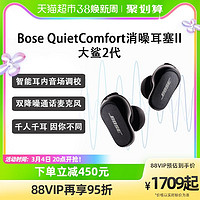 BOSE 博士 全新Bose QC消噪耳塞 II 真无线蓝牙降噪耳机耳麦主动降噪大鲨2代