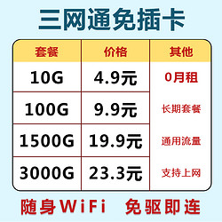 苏宁宜品 免插卡随身wifi移动wifi全国通用宿舍无线网络流量4G