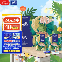 得宝纸品湿巾_Tempo 得宝 大都会艺术博物馆联名 手帕纸 鸢尾款 4层7张*12包 自然无香多少钱-什么值得买