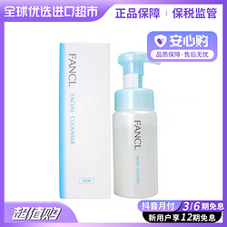 FANCL 芳珂 氨基酸泡沫洗面奶150ml