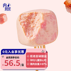 肉班长 方方午餐肉435g/盒 火腿烤肠火锅食材 速食熟食 原味1盒装