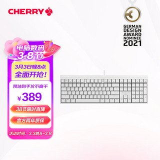 CHERRY 樱桃 MX2.0S 机械键盘 G80-3820 樱桃键盘 白色 红轴