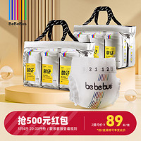 BeBeBus 装仔运动纸尿裤XL   120片