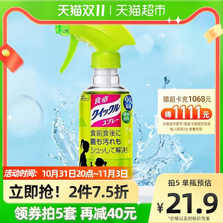 Kao 花王 日本进口多功能冰箱除味剂300ml