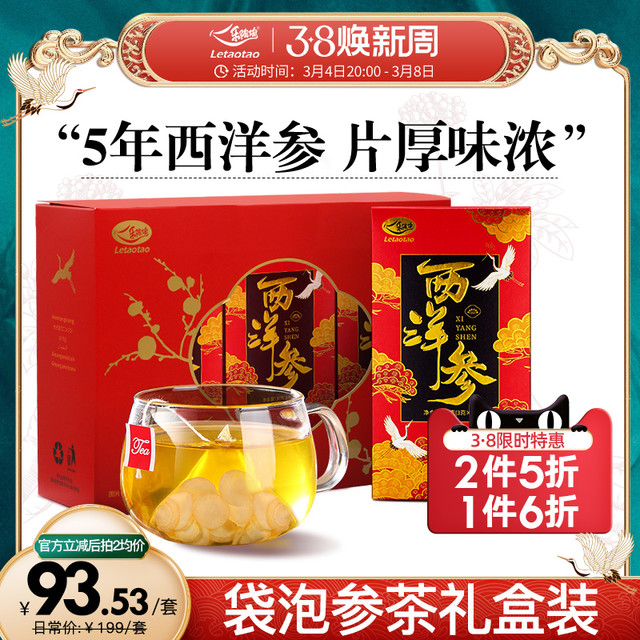 LETAOTAO 乐陶陶 长白山西洋参礼盒90g