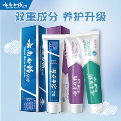 YUNNANBAIYAO 云南白药 牙膏 牙膏套装 (经典系列留兰香牙膏100g+金口健系列益优冰柠105g+益优薄荷105g)