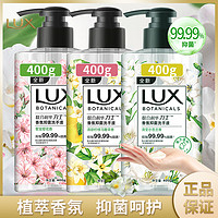 LUX 力士 栀花纯香洗手液家用香氛洗手液抑菌留香呵护双手官方正品