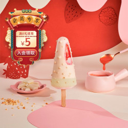 可爱多 Cutebaby 可爱多 流心脆冰淇淋 莓莓牛轧糖口味 77g*4支