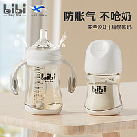 bibi baby box bibiBabyBox防胀气奶瓶PPSU耐摔新生婴儿防呛断奶大宝宝带吸管1岁