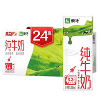 限地区、有券的上：MENGNIU 蒙牛 全脂纯牛奶  200ml×24包