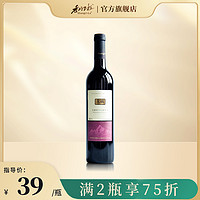 Shangri-la 香格里拉 赤霞珠天籁干红葡萄酒750ml/单瓶