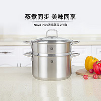 ZWILLING 双立人 汤锅蒸笼不锈钢蒸锅蒸屉家用多层电磁炉燃气蒸煮锅官方旗舰