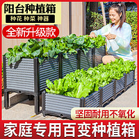 菜园兄弟 40x40种植箱家庭阳台种菜神器室内蔬菜专用花盆长方形塑料菜盆特大花箱