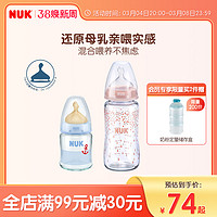 NUK 新生婴儿玻璃奶瓶防摔仿母乳奶瓶防胀气防呛奶0-6-18