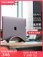 twelve south BookArc简约垂直立式铝合金属散热桌面支架底座适用M1M2新苹果笔记本电脑MacBookPro/air