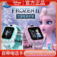 Disney 迪士尼 儿童电话手表男女孩智能定位4g全网通小学生手表