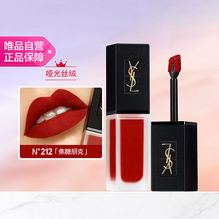 YVES SAINT LAURENT 丝绒唇釉 #N°212焦糖朋克 6ml