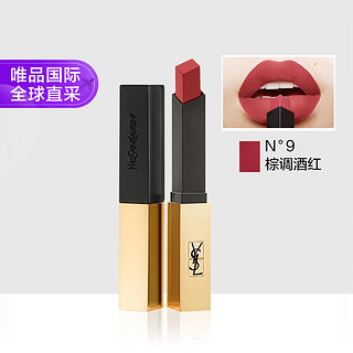 YVES SAINT LAURENT YSL 小金条细管哑光纯口红 09