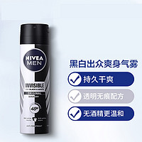 NIVEA 妮维雅 男士黑白出众爽身气雾150ml自然清新干爽抑汗止汗喷雾止汗露