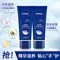 NIVEA 妮维雅 深层滋润护手霜50ml*2补水保湿滋润肌肤身体乳