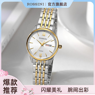 ROSSINI 罗西尼 商务百搭进口机芯学生男女表双历防水正品女士石英手表