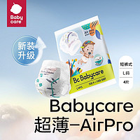 babycare -babycare拉拉裤airpro试用装L/XL码4片