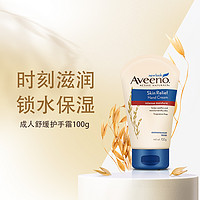 Aveeno 艾惟诺 成人天然燕麦舒缓柔嫩恒润护手霜100g