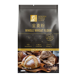 GOLDEN STATUE 金像牌 全麦粉1000g*1包面包用高筋小麦粉馒头面粉家用原料面包粉