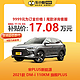 BYD 比亚迪 宋PLUS新能源 2021款 DM-i 110KM 旗舰PLUS  订金