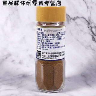 麦德龙Metro Chef西点调料肉豆蔻粉蛋糕调味40g Ground Nutmeg 40g