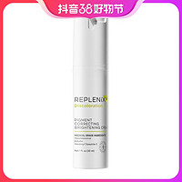 抖音超值购：Replenix Topix Replenix亮肤精华乳液30ml熬夜精华提亮肤色保湿