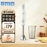 PHILIPS 飞利浦 料理机 家用多功能手持式搅拌机配搅拌杯搅拌棒做辅食 HR2534/00