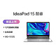 Lenovo 联想 ideapad15 i3-1215U/8G/512G/集显 15.6英寸轻薄笔记本电脑