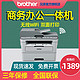 brother 兄弟 DCP-B7535DW/B7520DW/7530DN/7500D激光打印机复印一体机办公室扫描商务A4自动双面手机无线WIFI