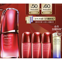 SHISEIDO 资生堂 第三代 红妍肌活精华露 30ml（赠 精华10ml*3)