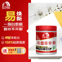 ORIENTAL YUHONG 东方雨虹 YUHONG 雨虹 墙面修补膏 1kg