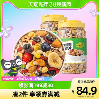 Zhongde 众德食品 众德水果坚果燕麦片2kg 冲饮即食速食代餐食品懒人营养早餐晚餐