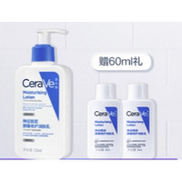 CeraVe 适乐肤 修护保湿润肤乳 236ml（拍2件赠同款30ml*3）