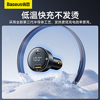 BASEUS 倍思 车载充电器 100W快充