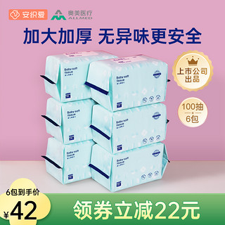 SAFE SOFT SUCCINCT 安织爱 婴儿棉柔巾家庭装100抽6包