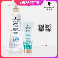 抖音超值购：施华蔻 辣木籽净透系列 清爽无硅油润发乳600ml